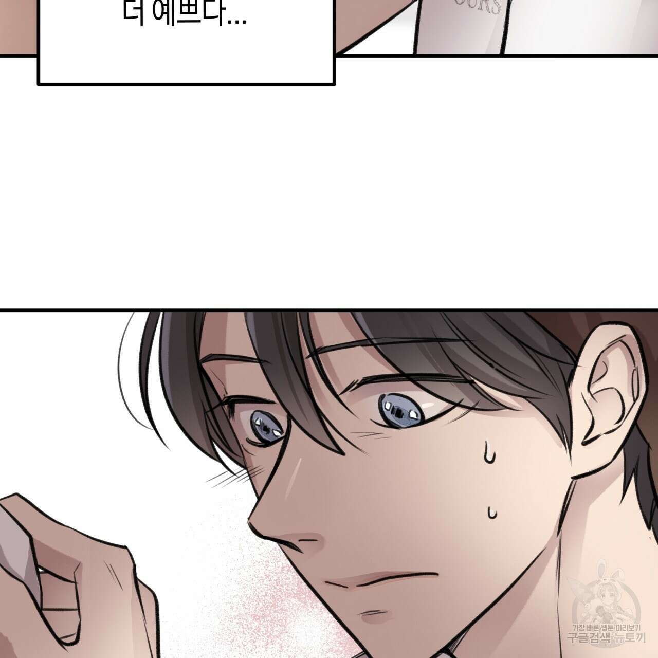 허니 베어 8화 22
