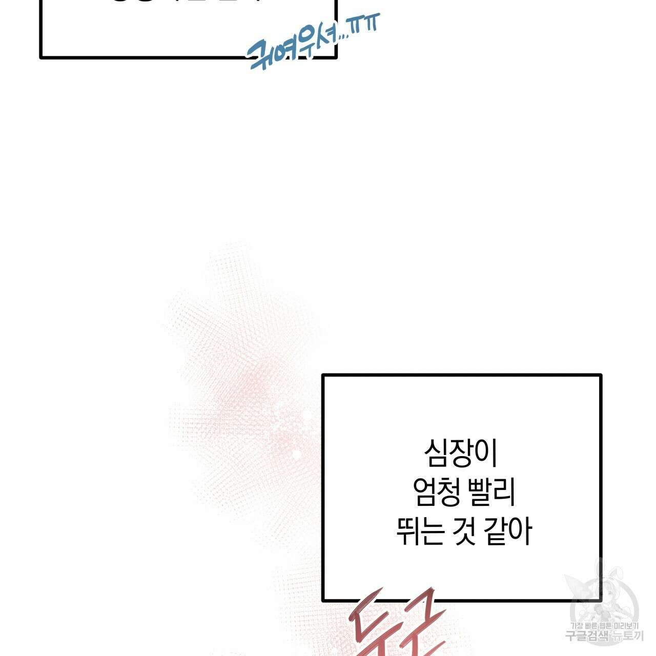 허니 베어 8화 25