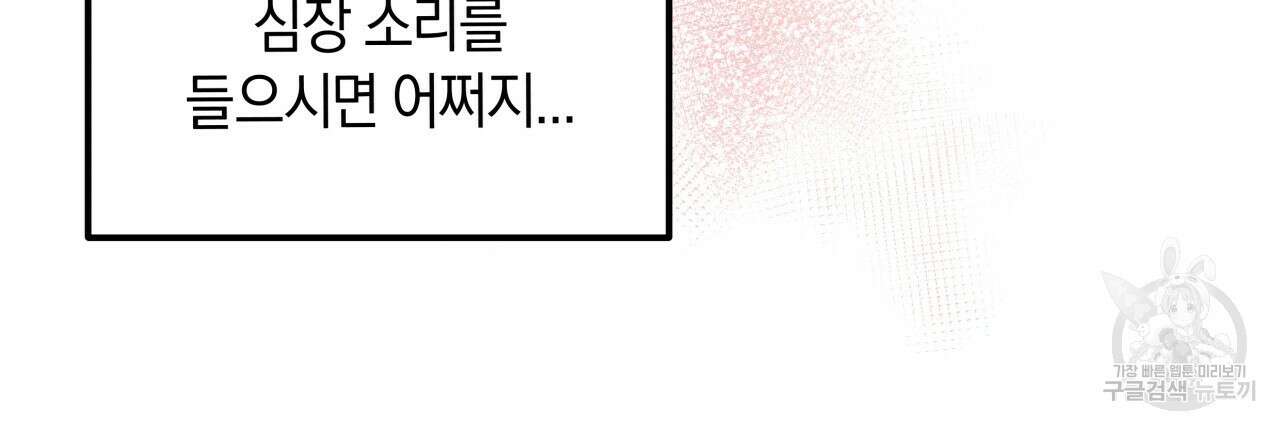 허니 베어 8화 27