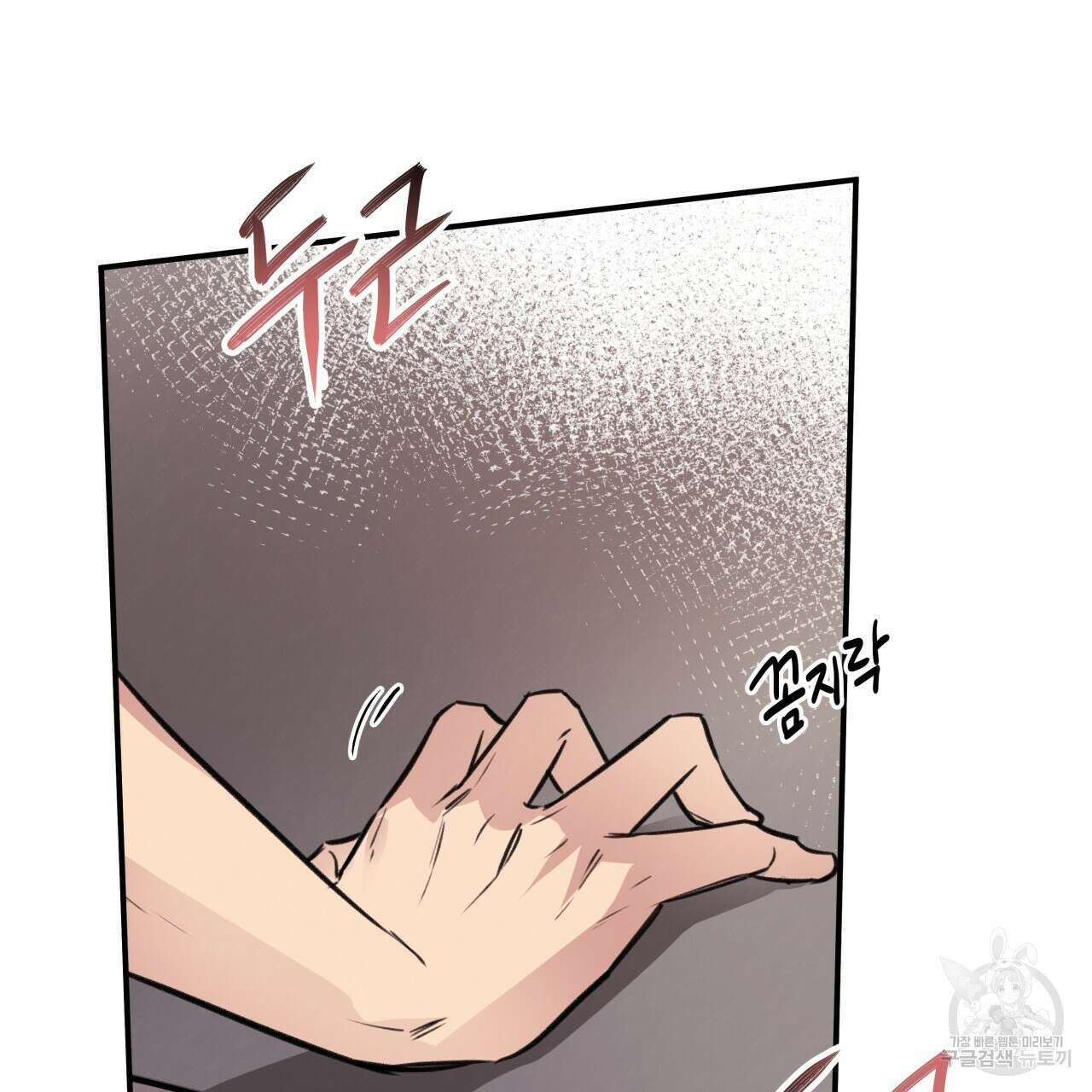허니 베어 8화 28