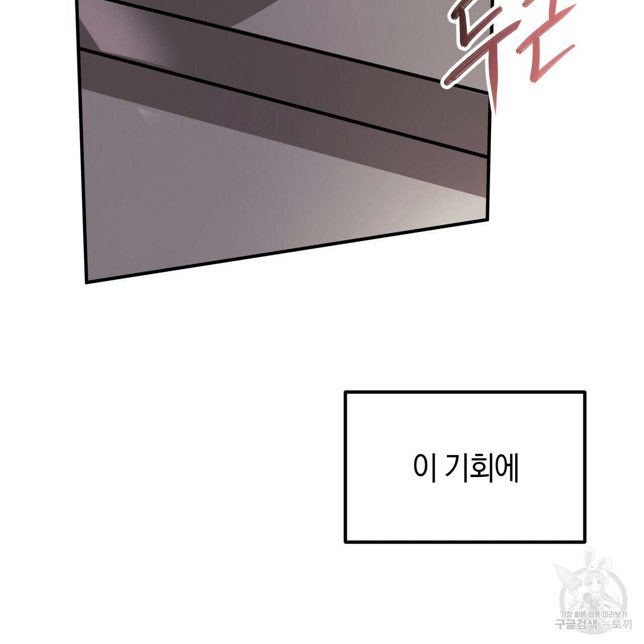허니 베어 8화 29