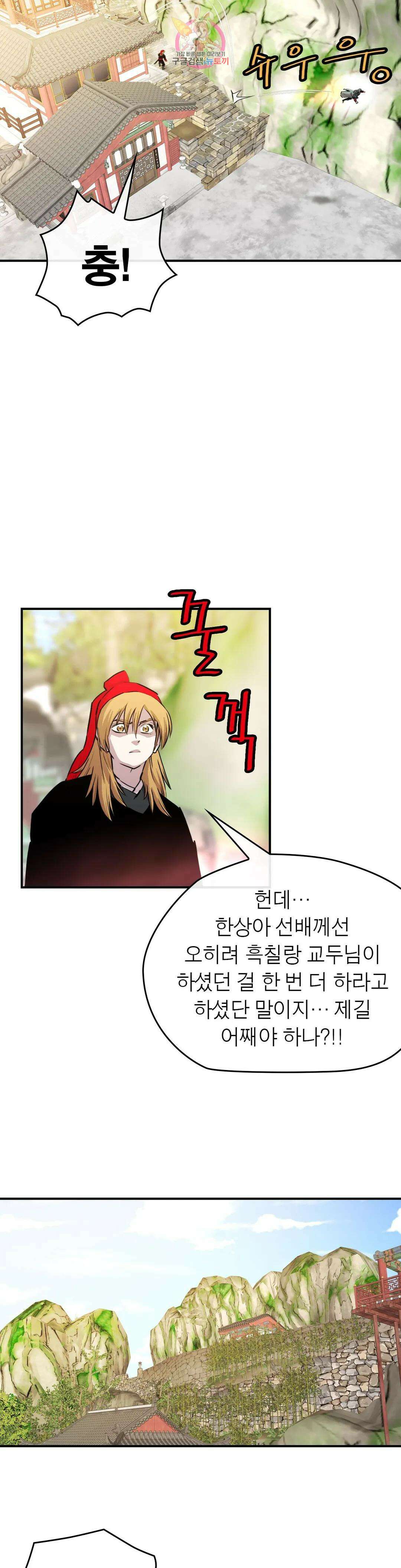 권왕무적 350화 4