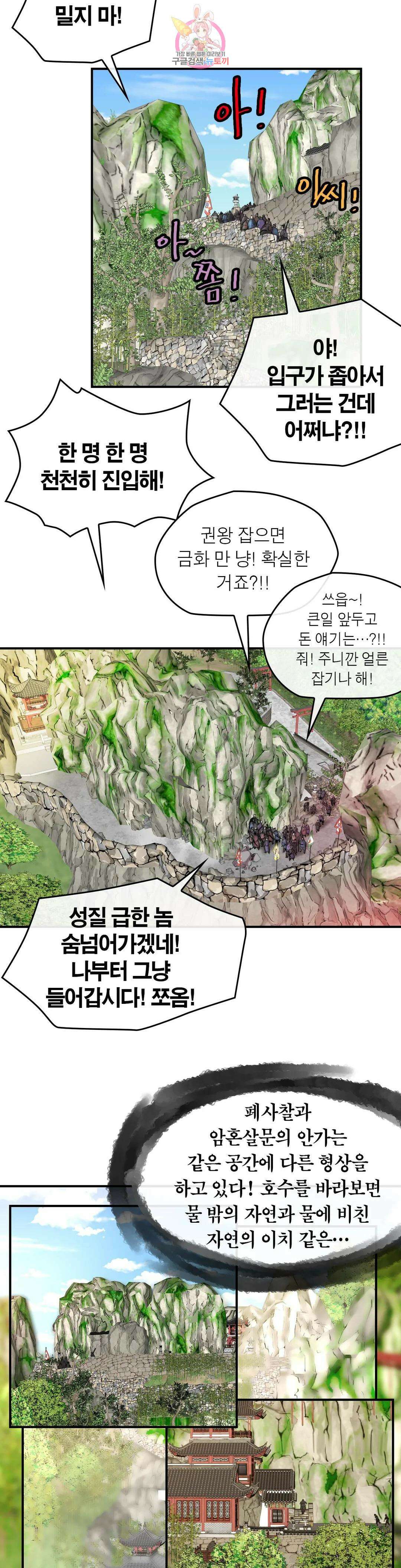권왕무적 350화 5