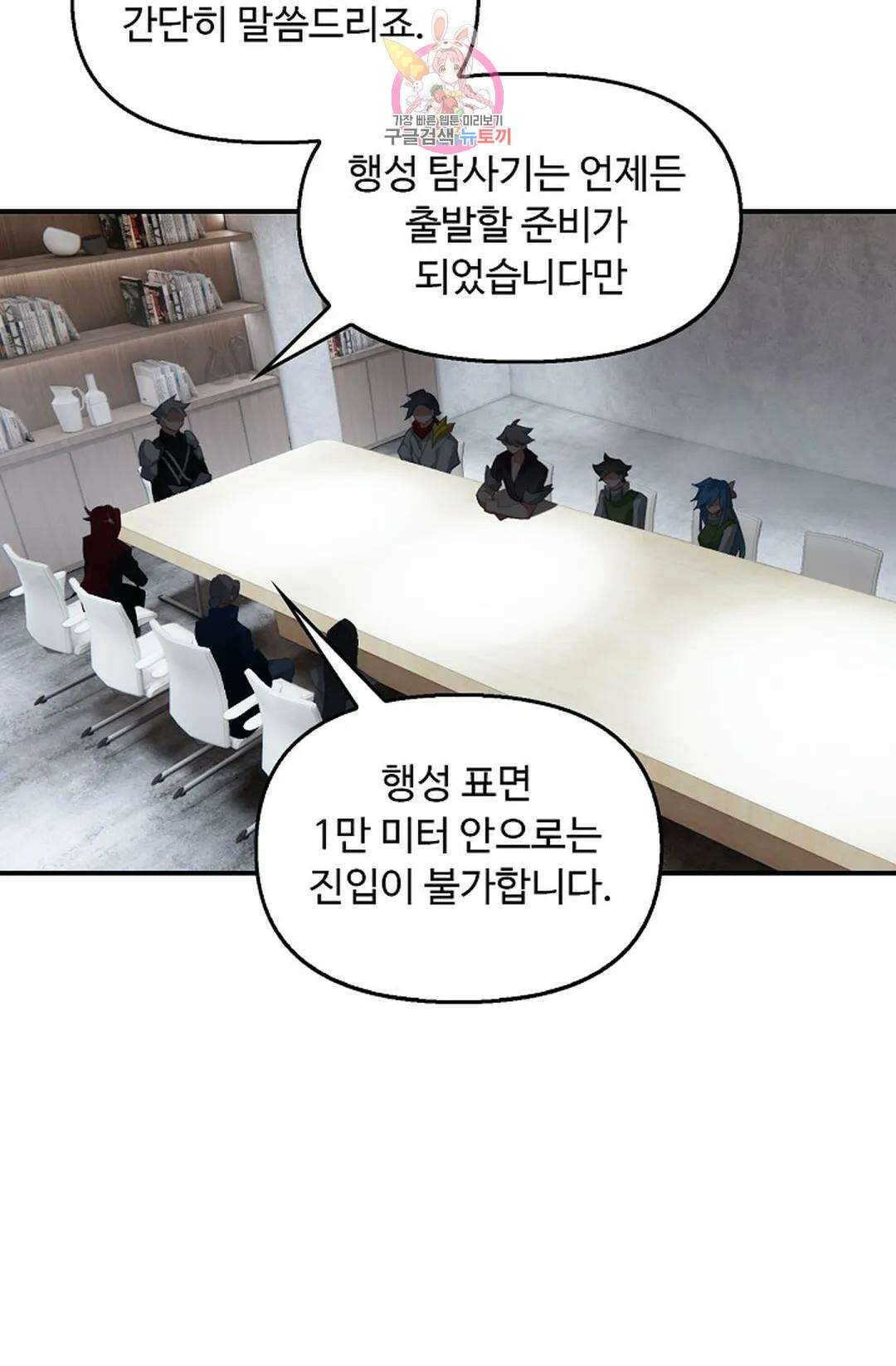 엘피스 전기:더 라스트 333화 3