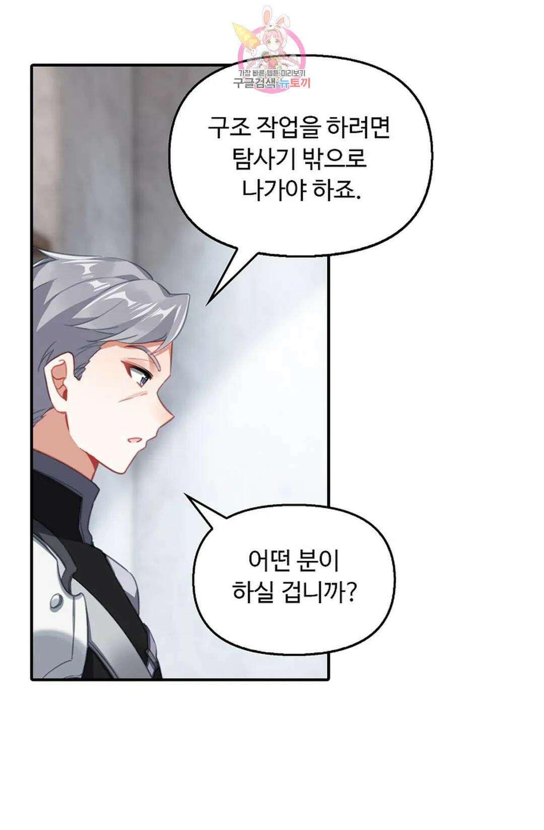엘피스 전기:더 라스트 333화 4