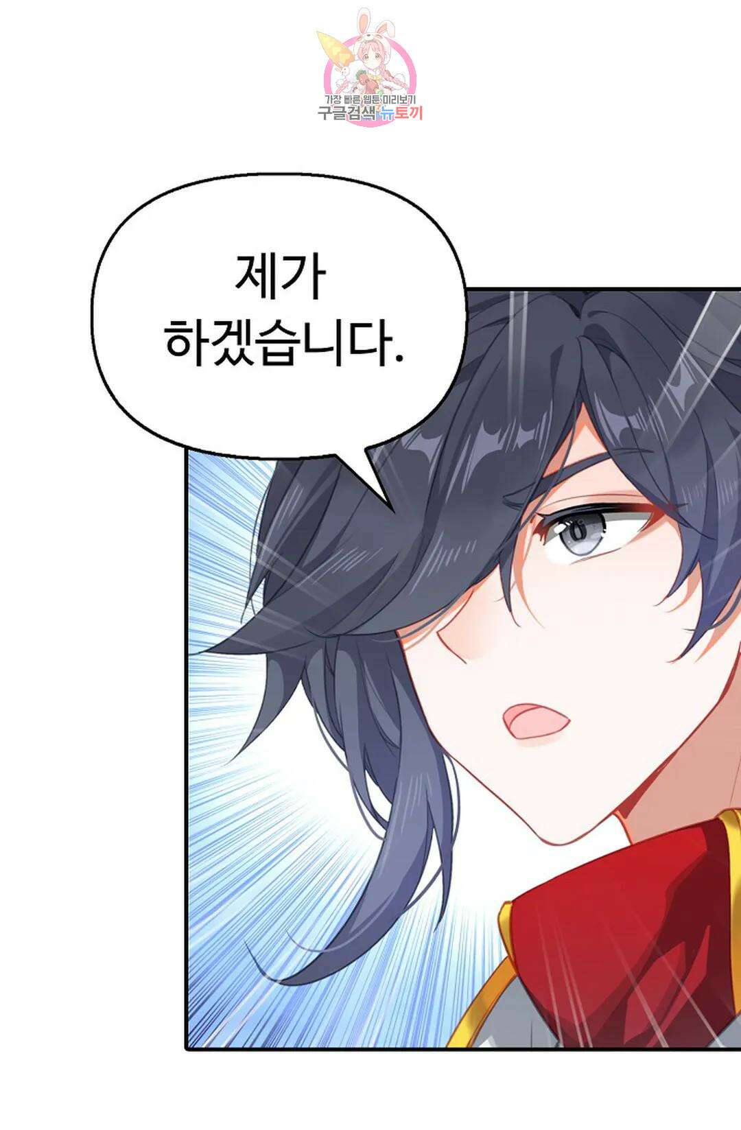 엘피스 전기:더 라스트 333화 5