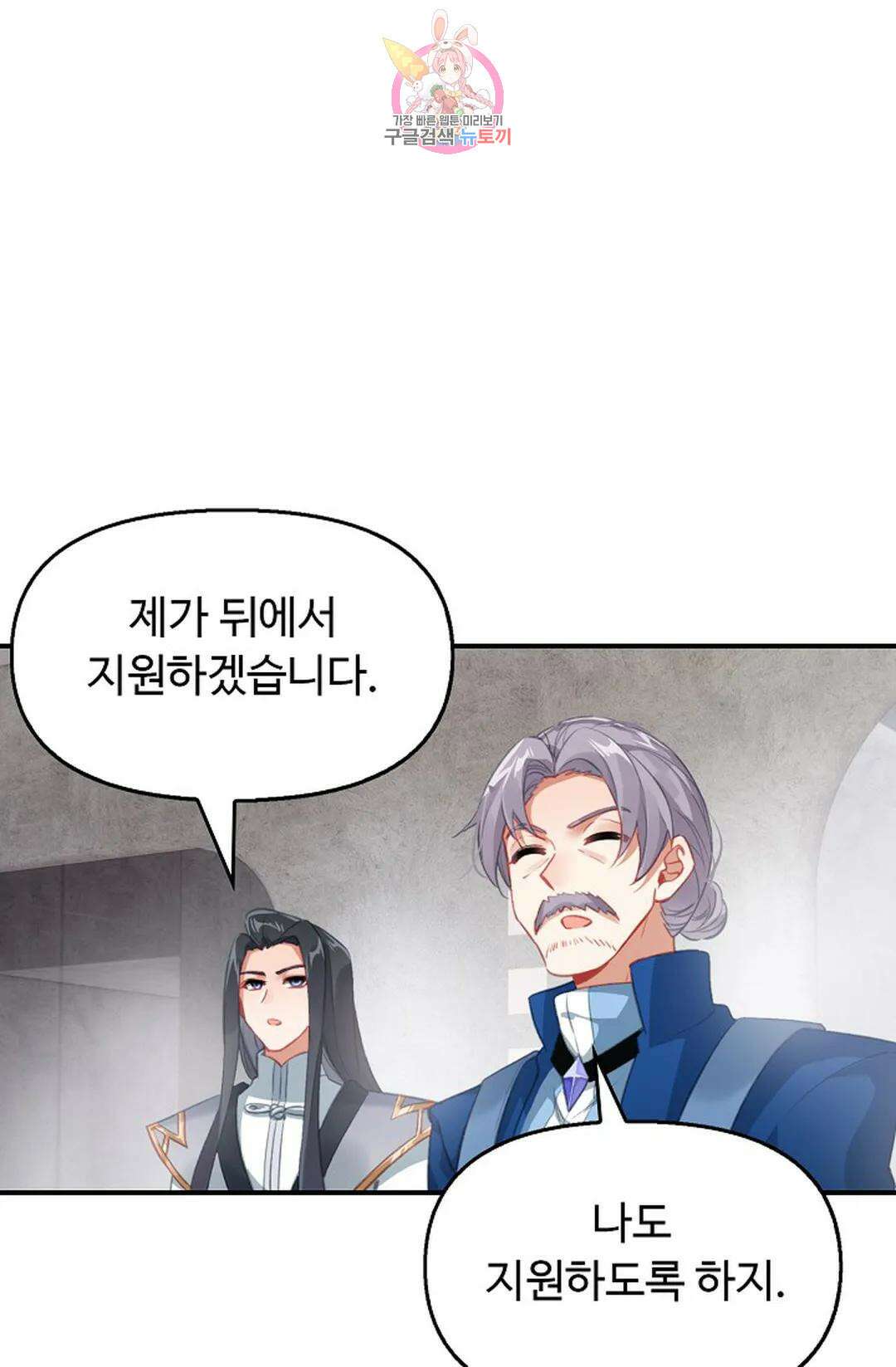 엘피스 전기:더 라스트 333화 6