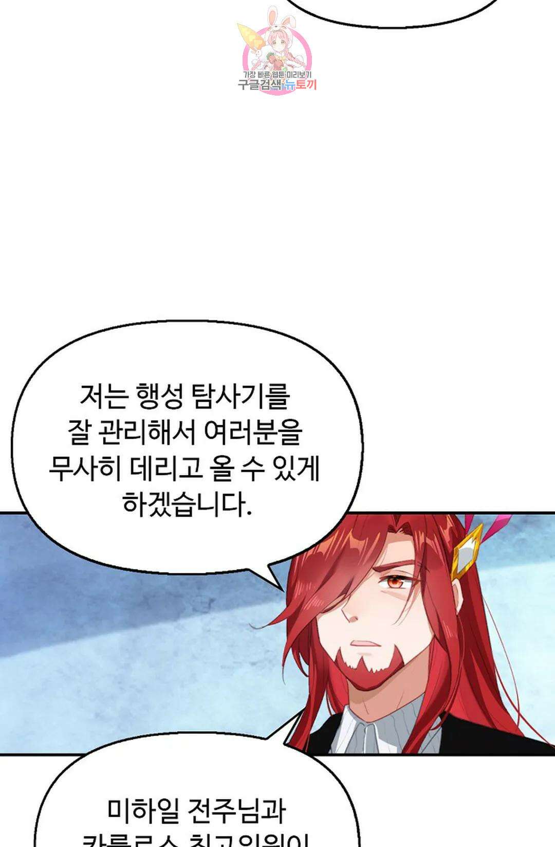 엘피스 전기:더 라스트 333화 7