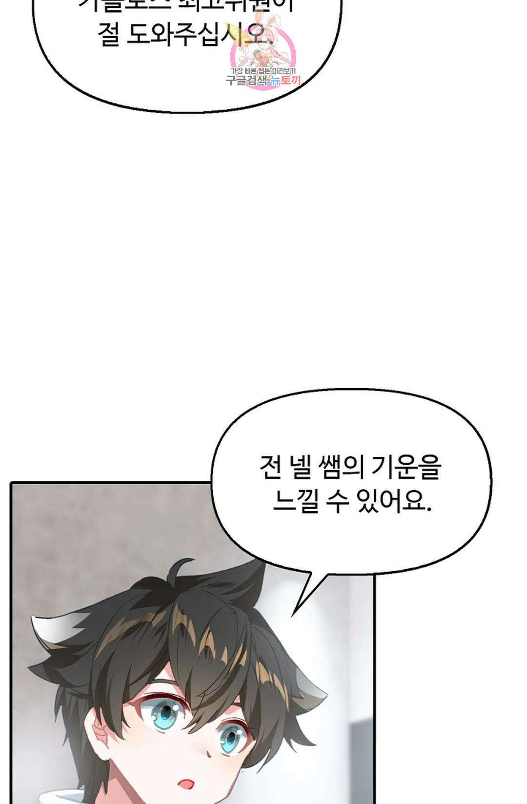 엘피스 전기:더 라스트 333화 8