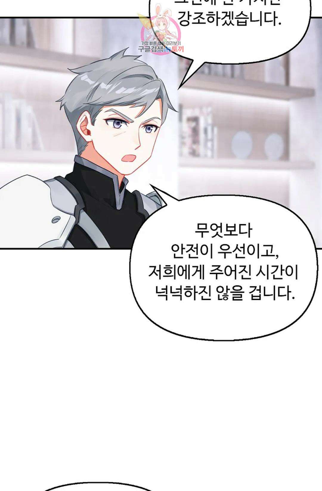 엘피스 전기:더 라스트 333화 11