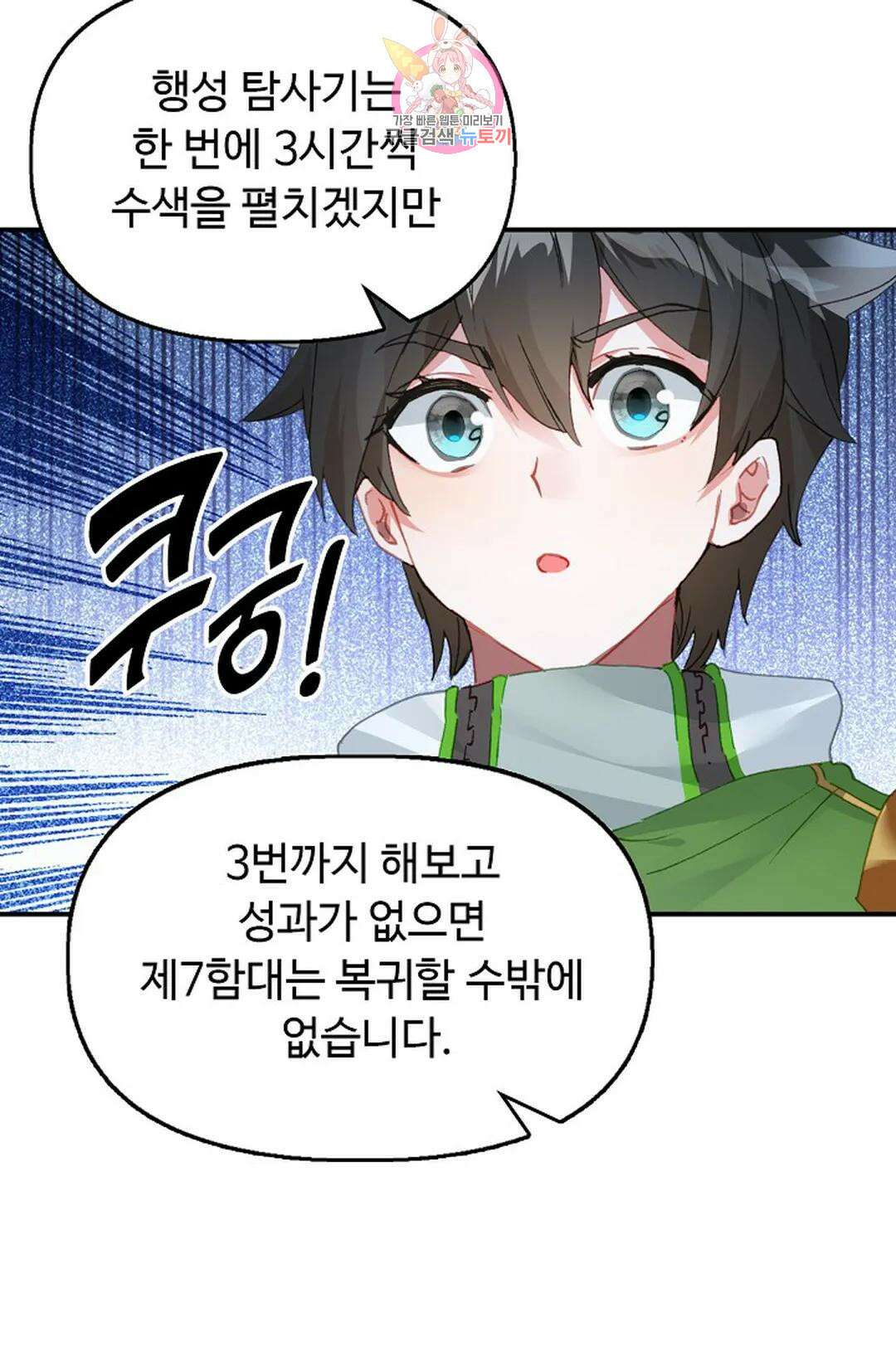 엘피스 전기:더 라스트 333화 12