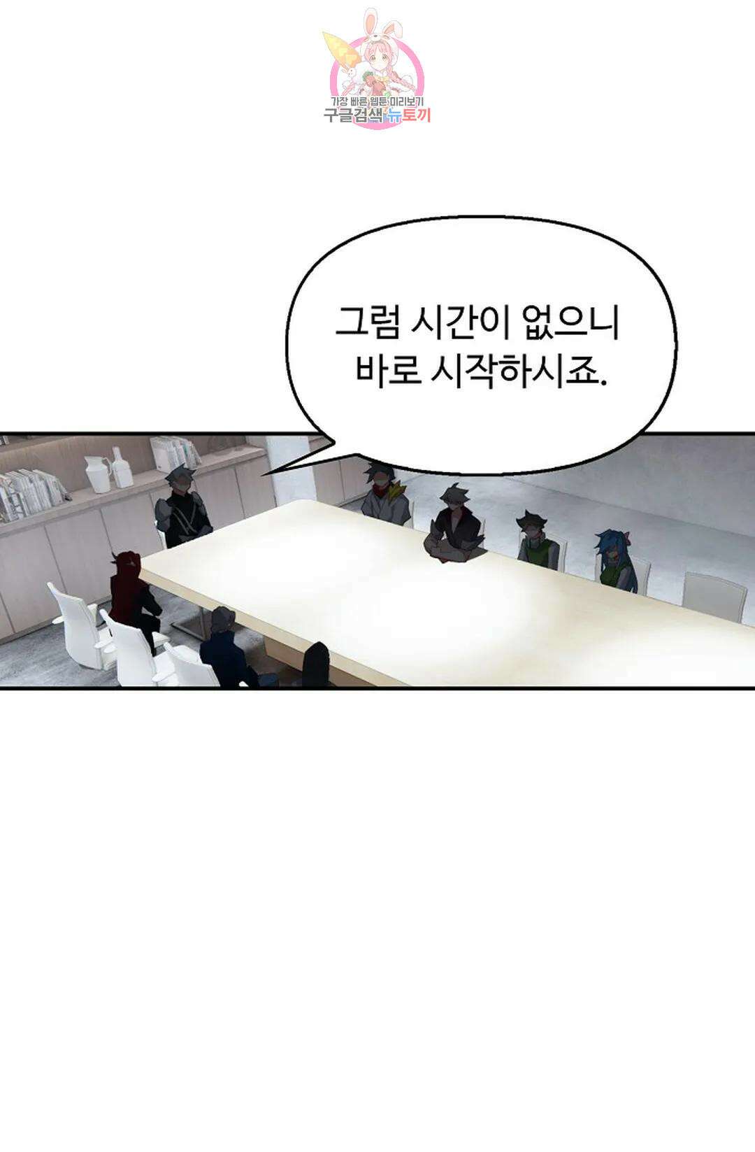 엘피스 전기:더 라스트 333화 13
