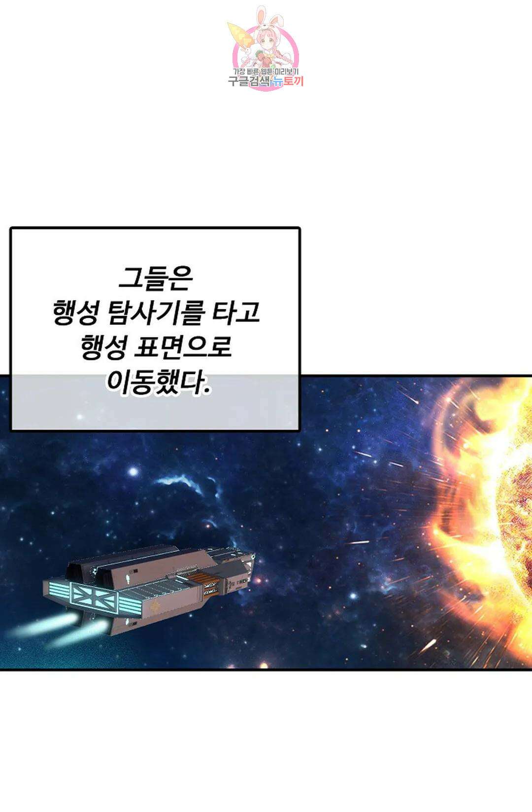 엘피스 전기:더 라스트 333화 14