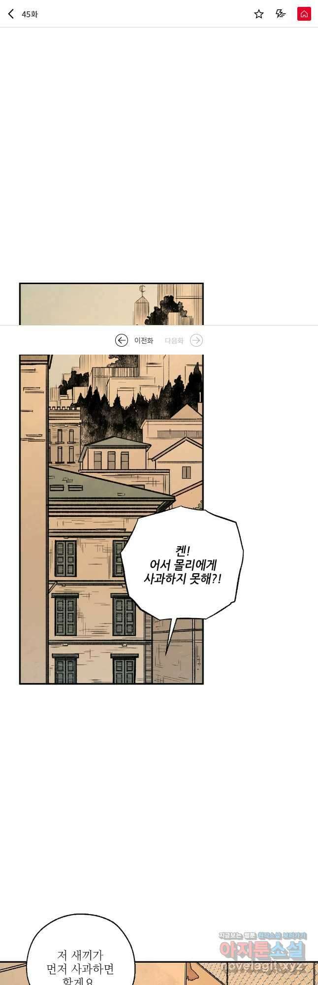 펌블 46화 1