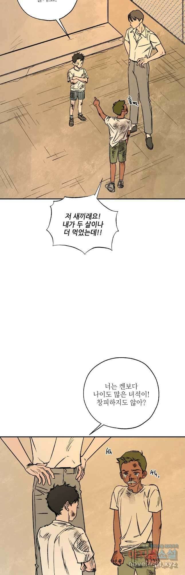 펌블 46화 2