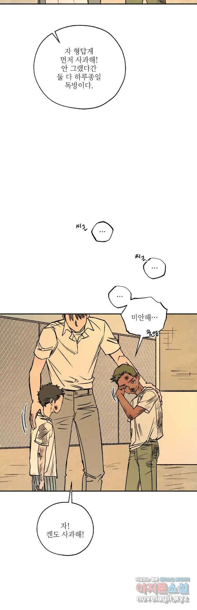 펌블 46화 3