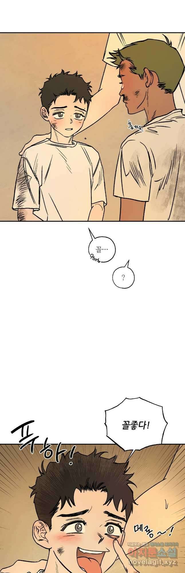 펌블 46화 4