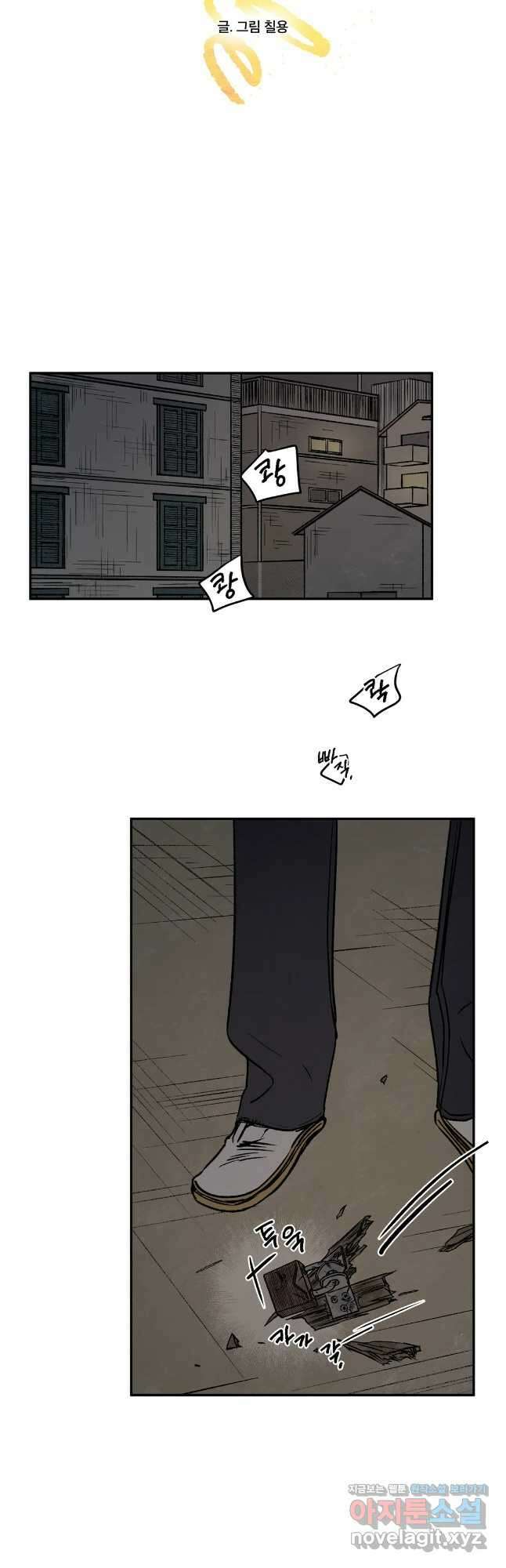 펌블 46화 6
