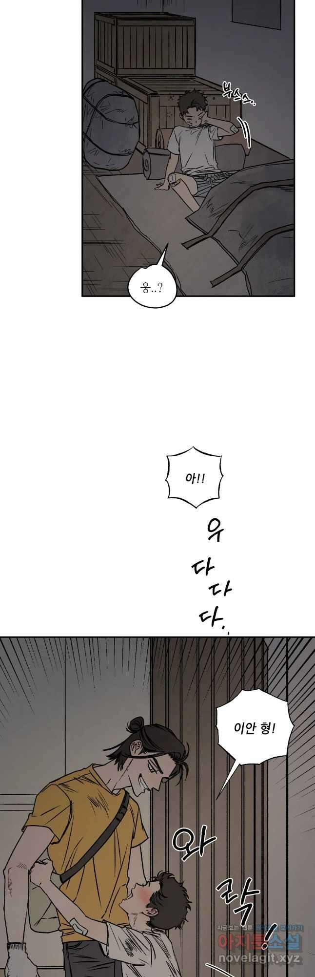 펌블 46화 8