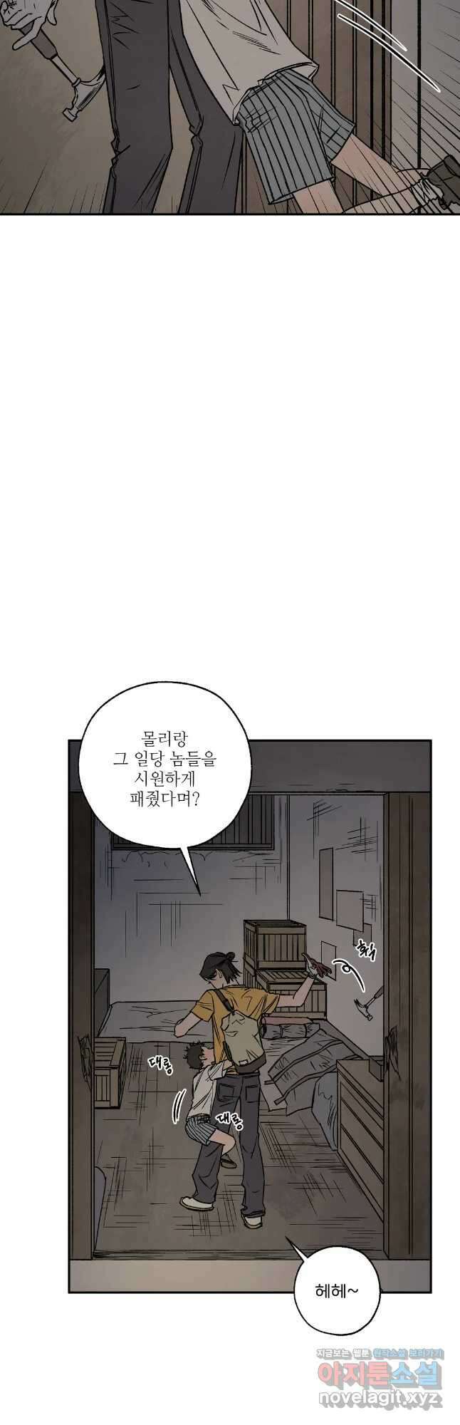 펌블 46화 9