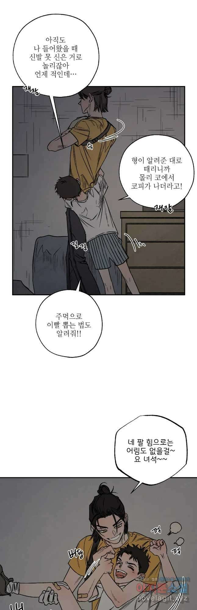 펌블 46화 10