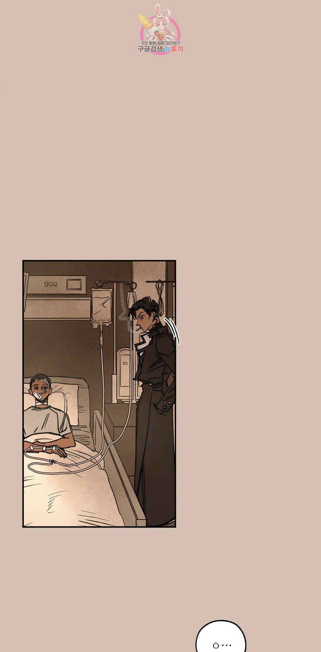 펌블 54화 1