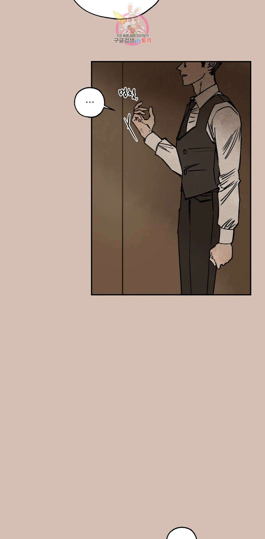 펌블 54화 4