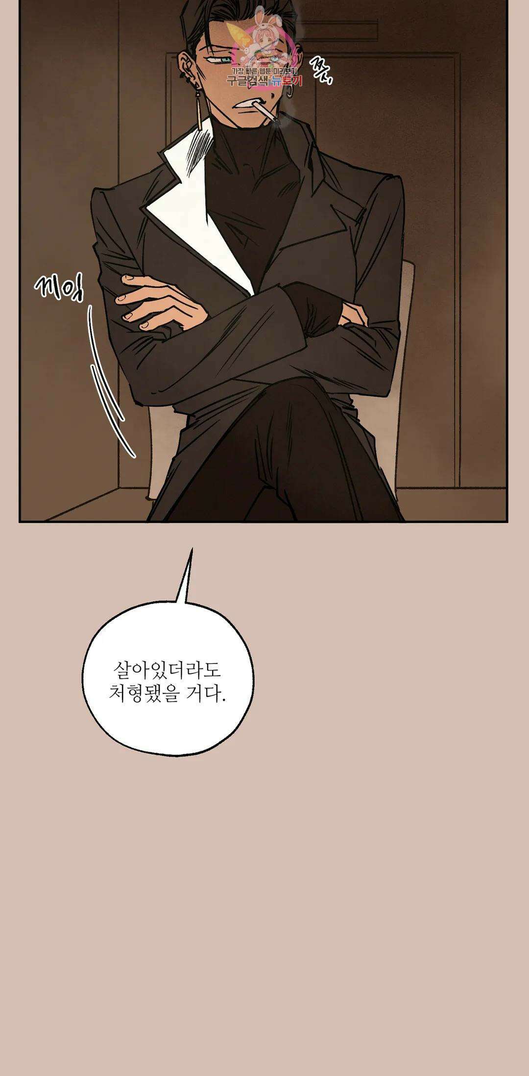 펌블 54화 7