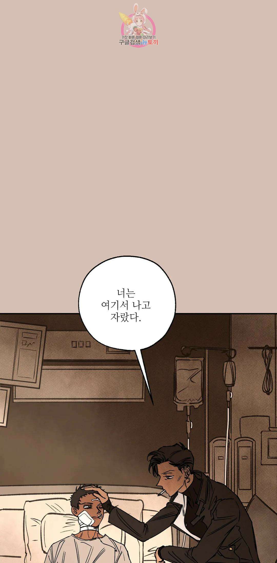 펌블 54화 12
