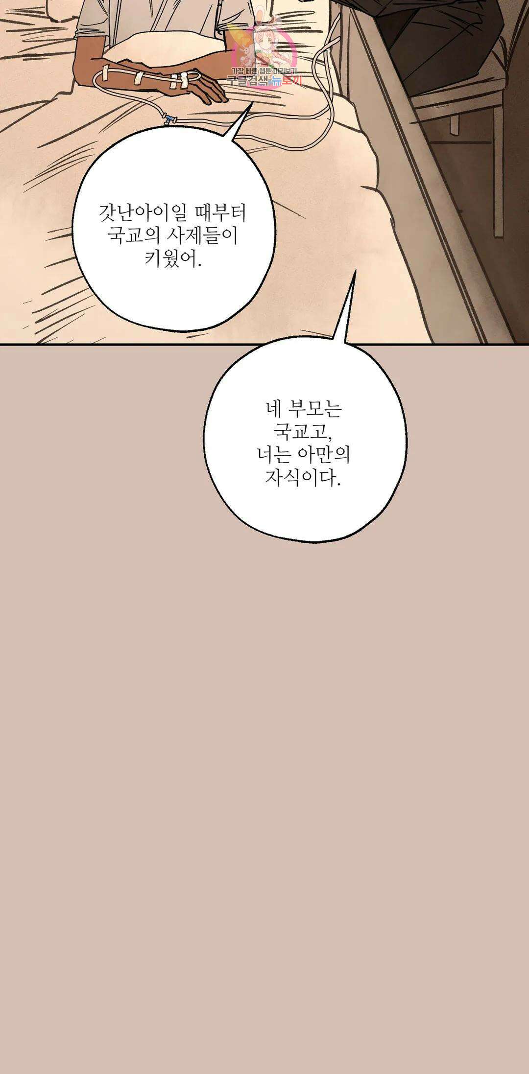 펌블 54화 13