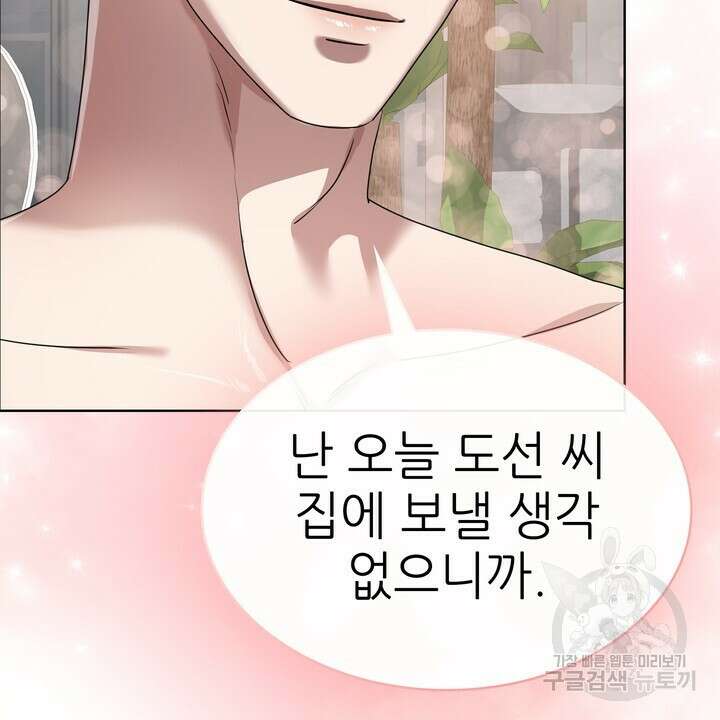 룩앳미(BL) 15화 2