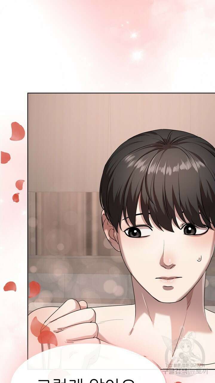 룩앳미(BL) 15화 3