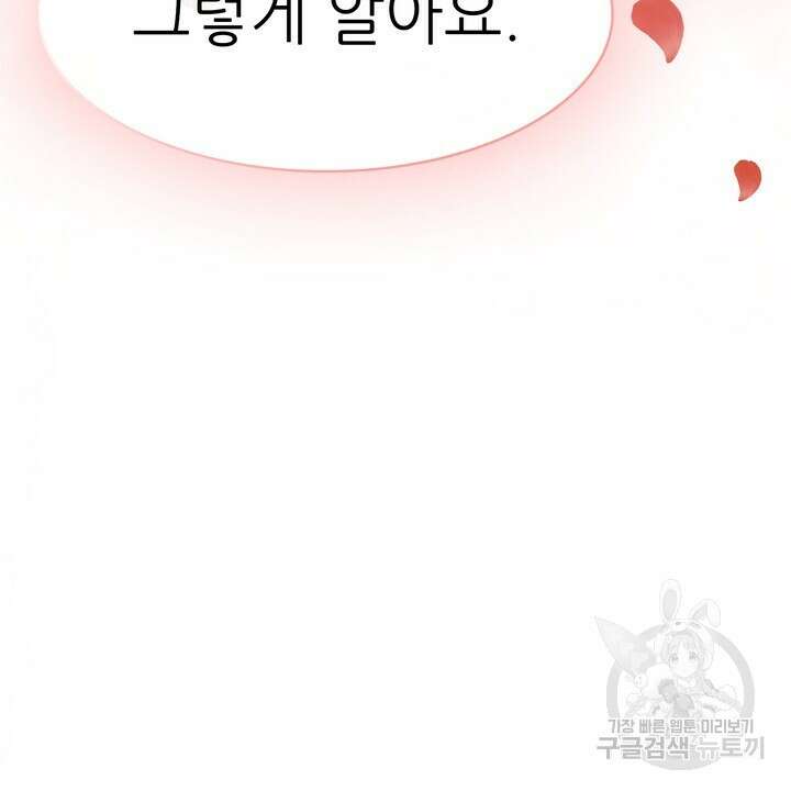 룩앳미(BL) 15화 4