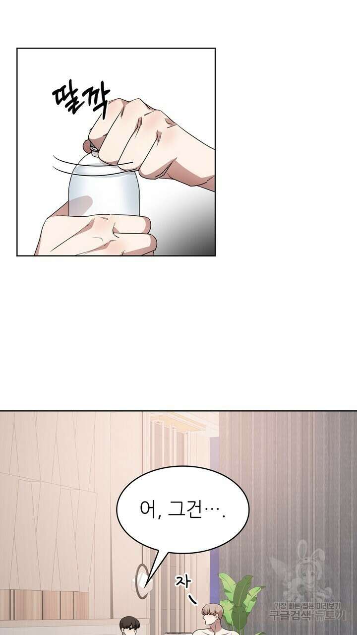 룩앳미(BL) 15화 7