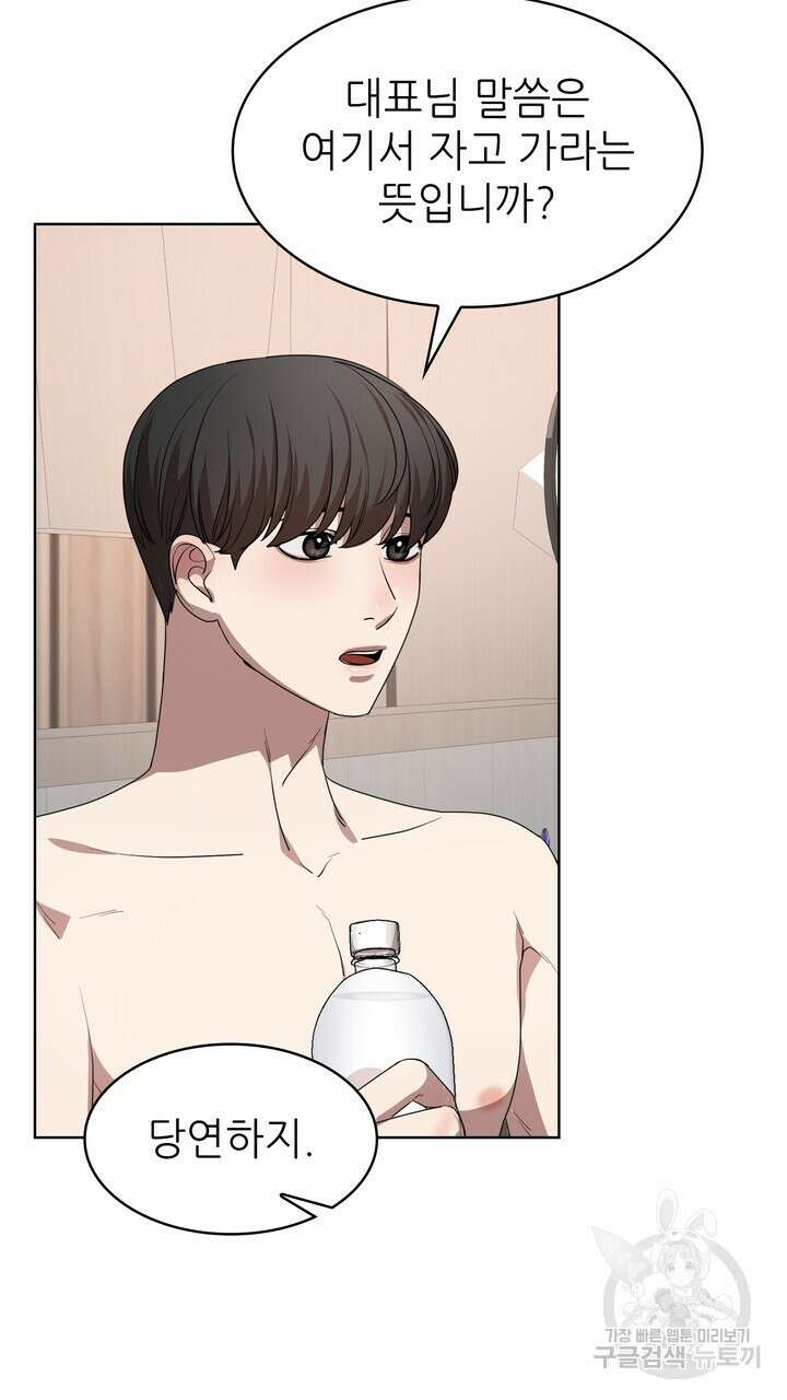 룩앳미(BL) 15화 9