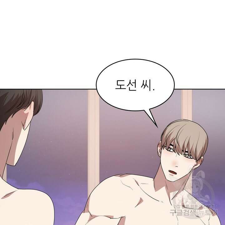 룩앳미(BL) 15화 10