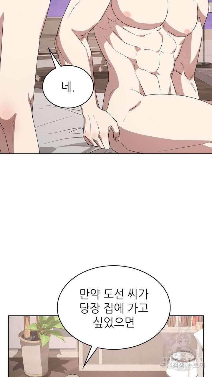 룩앳미(BL) 15화 11