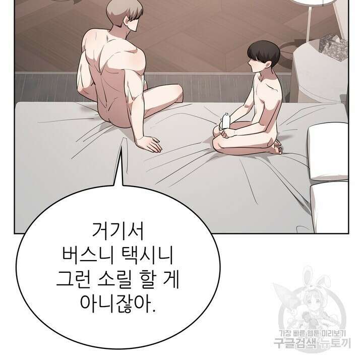 룩앳미(BL) 15화 12