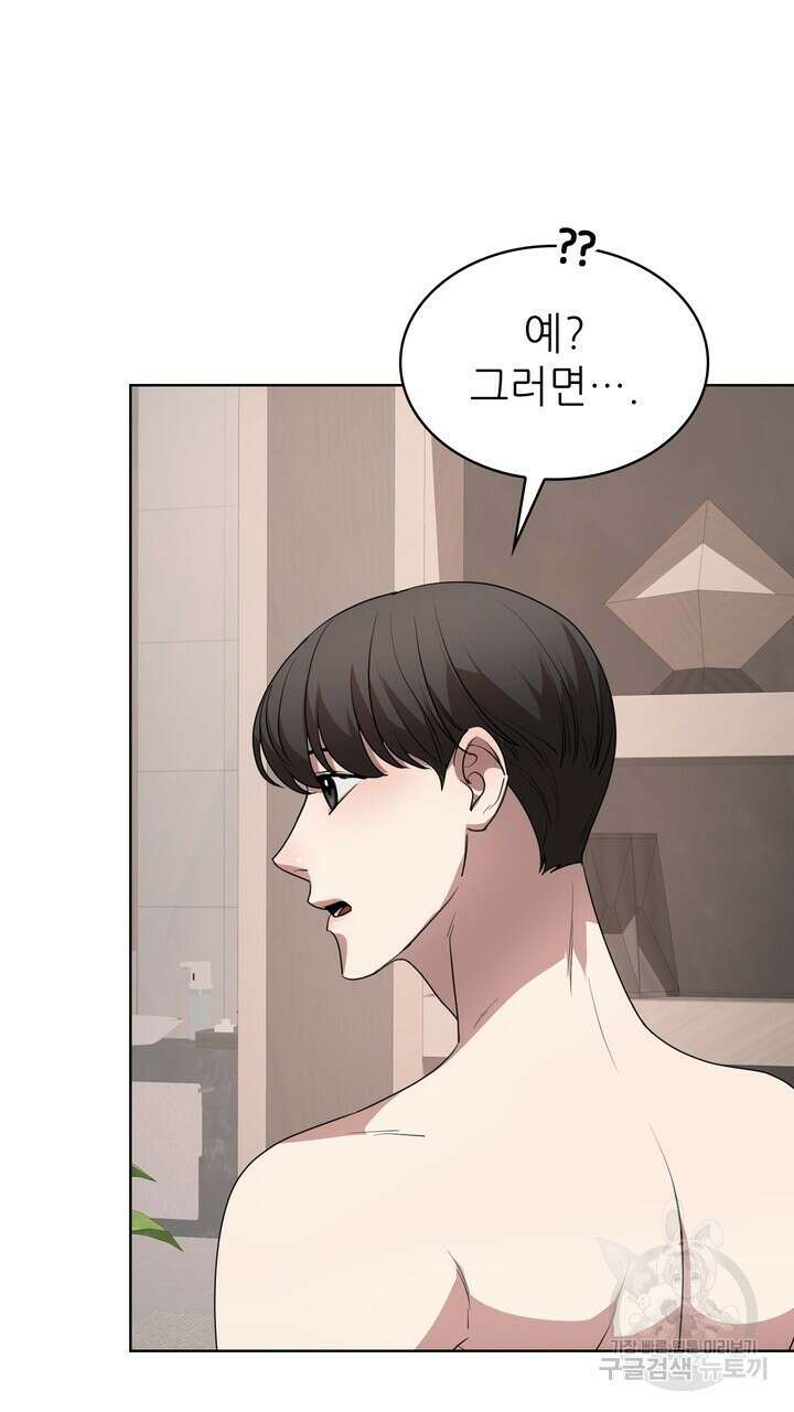 룩앳미(BL) 15화 13