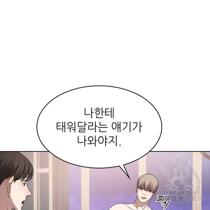 룩앳미(BL) 15화 14