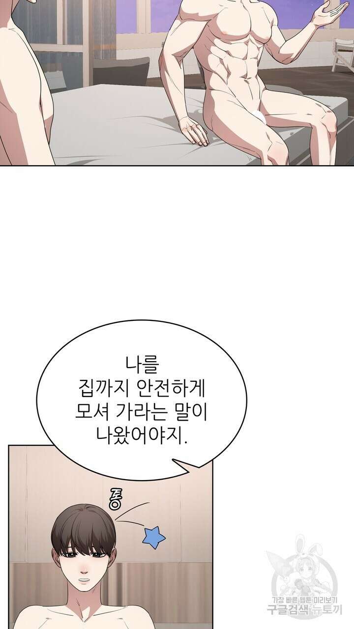 룩앳미(BL) 15화 15