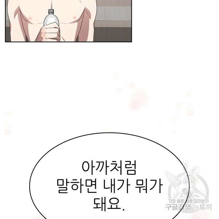 룩앳미(BL) 15화 16