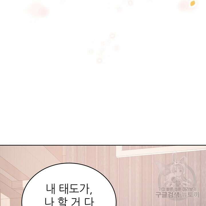 룩앳미(BL) 15화 18