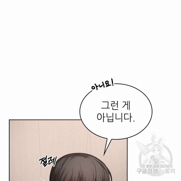 룩앳미(BL) 15화 20