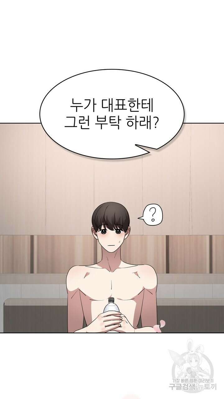 룩앳미(BL) 15화 23