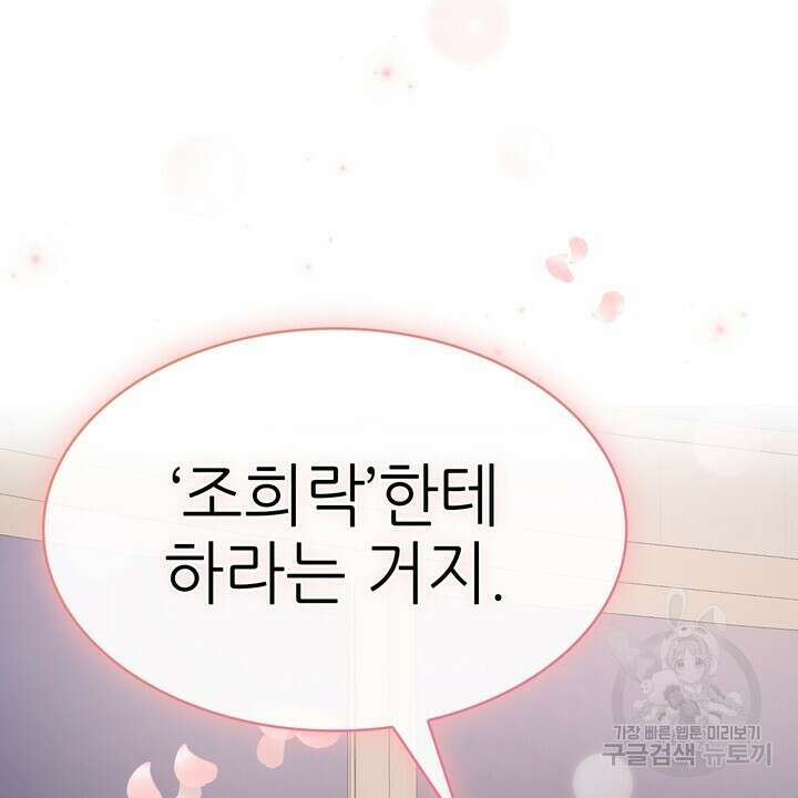 룩앳미(BL) 15화 24