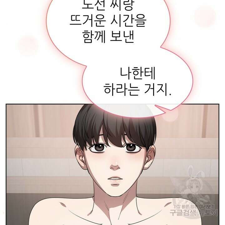 룩앳미(BL) 15화 26
