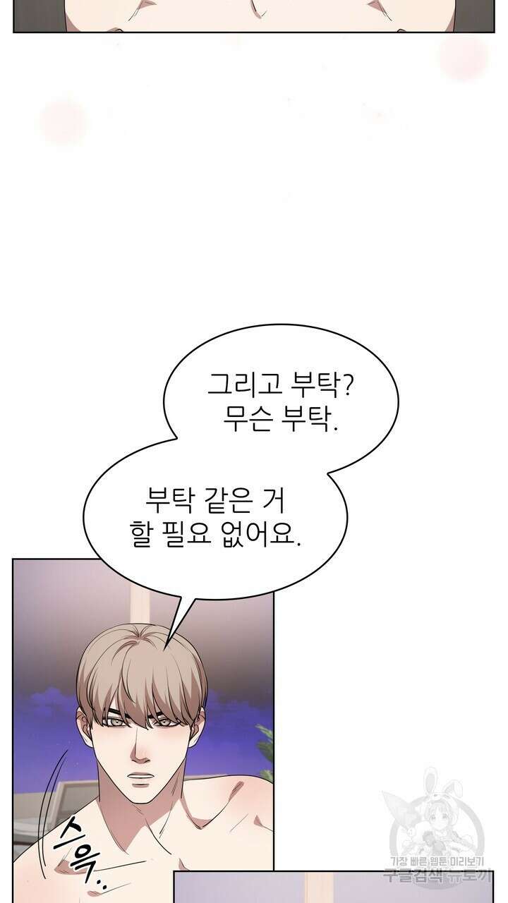 룩앳미(BL) 15화 27