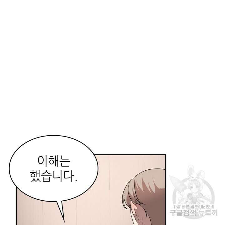 룩앳미(BL) 15화 32