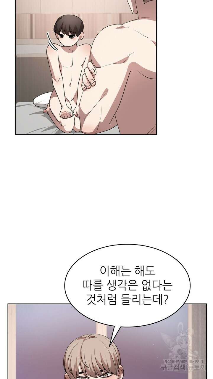 룩앳미(BL) 15화 33